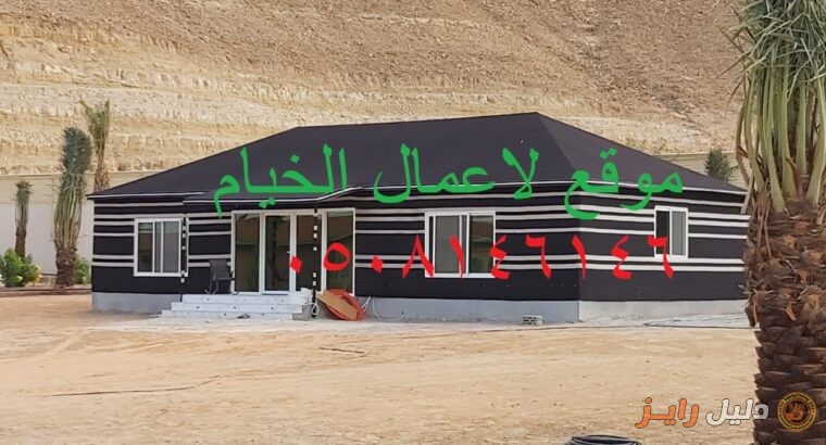 ديكورات داخليه خيام ملكيه