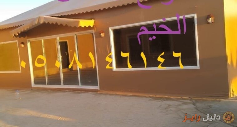 ديكورات داخليه خيام ملكيه