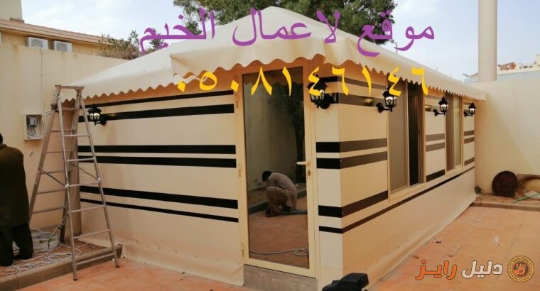 ديكورات داخليه خيام ملكيه