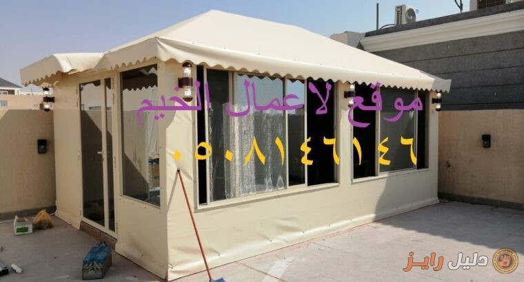 ديكورات داخليه خيام ملكيه