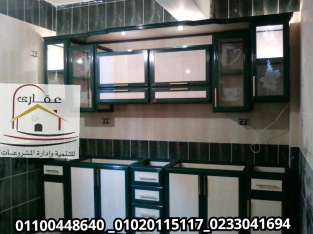عروض على المطابخ لفترة محدودة مع عقارى 01100448640