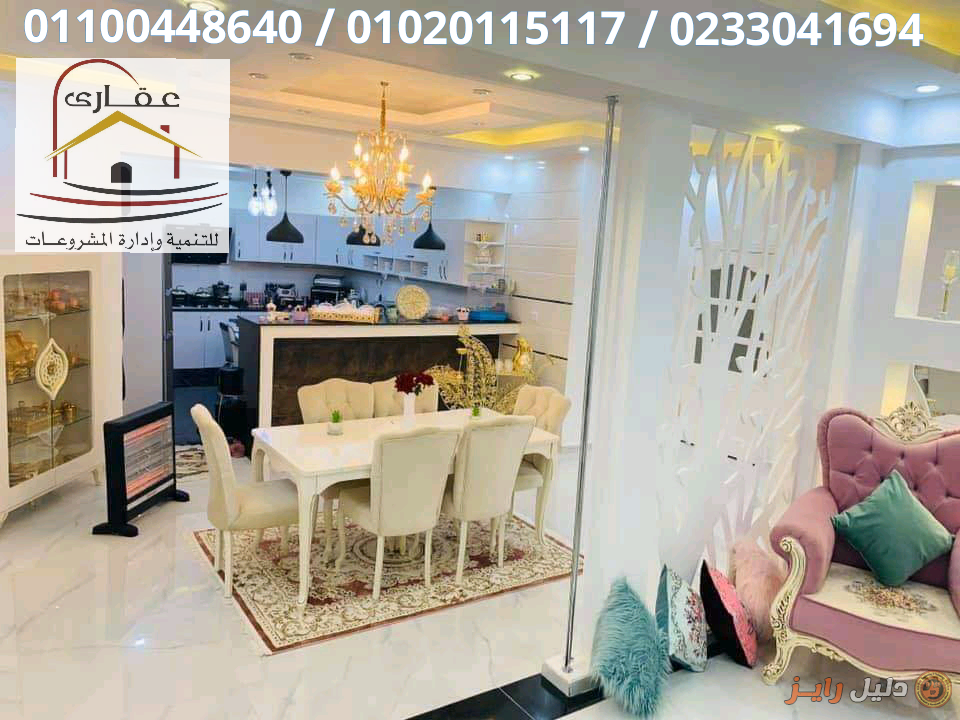ديكور 2021 **** الحق العروض و الخصومات