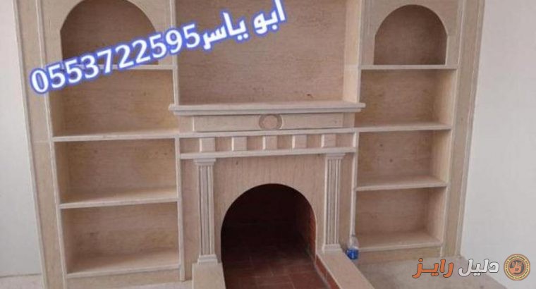 صور مشبات, مشبات رخام, مشبات ,صور مشبات, مشبات