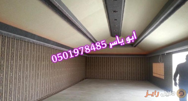 خيام ملكية من الداخل ديكور خيام داخلي خيمة ملكية