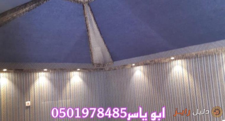 تفصيل خيام الرياض اسعار الخيام المنزلية خيام ملكية