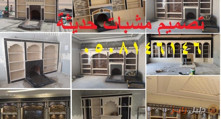 صور مشبات بالخشب