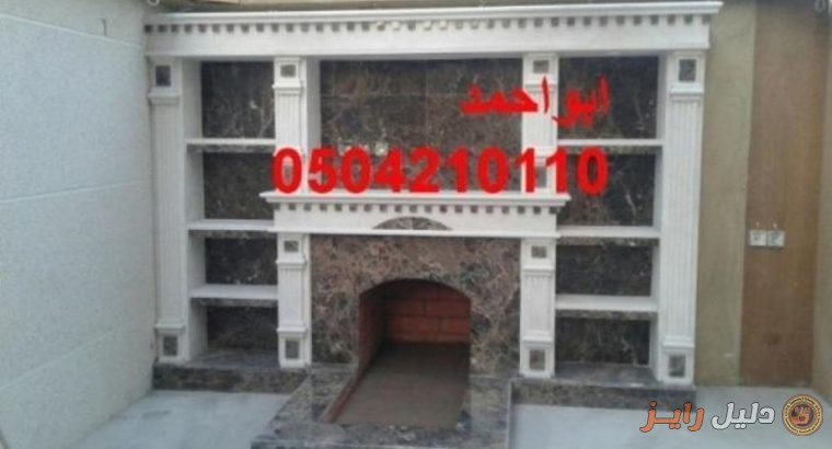 ديكورات مشبات فخمه ديكورات مشبات الرياض0504210110
