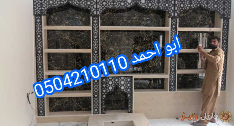 ديكورات مشبات فخمه ديكورات مشبات الرياض0504210110