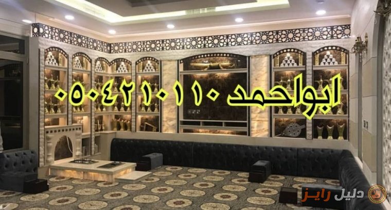 ديكورات مشبات فخمه ديكورات مشبات الرياض0504210110