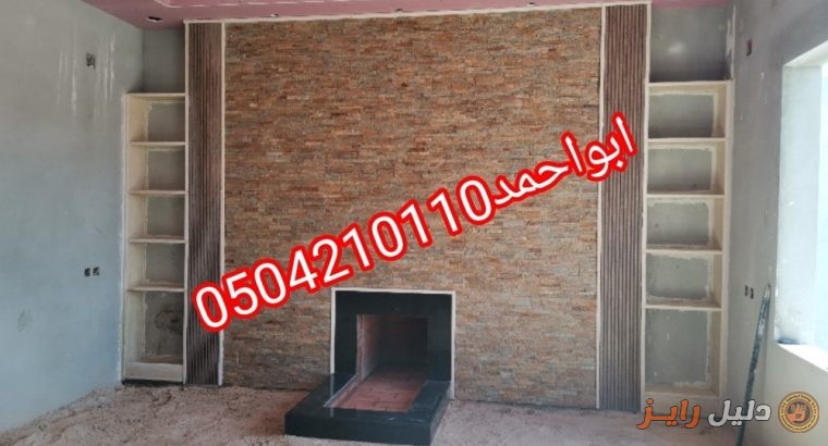 ديكورات مشبات فخمه ديكورات مشبات الرياض0504210110