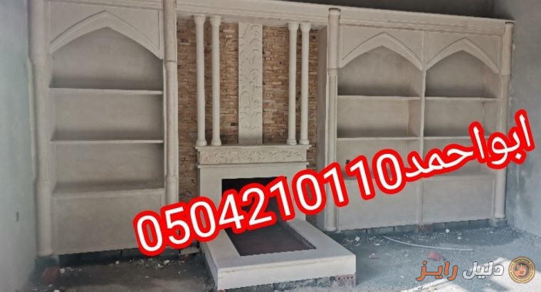 ديكورات مشبات فخمه ديكورات مشبات الرياض0504210110