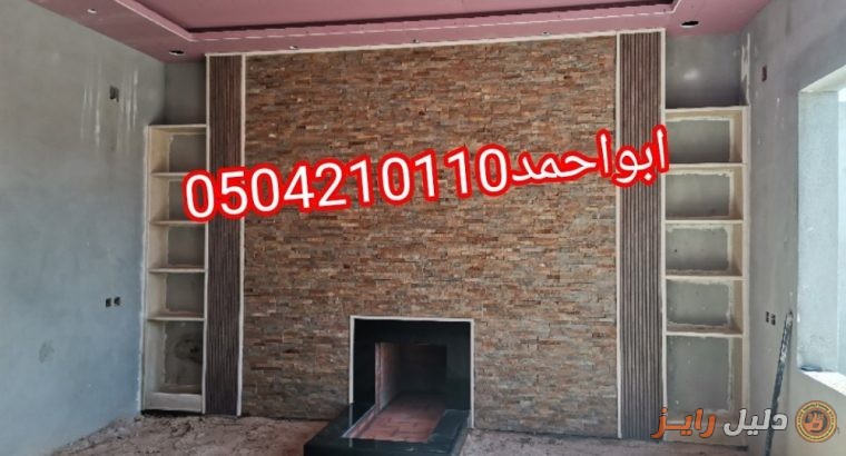 ديكورات مشبات فخمه ديكورات مشبات الرياض0504210110