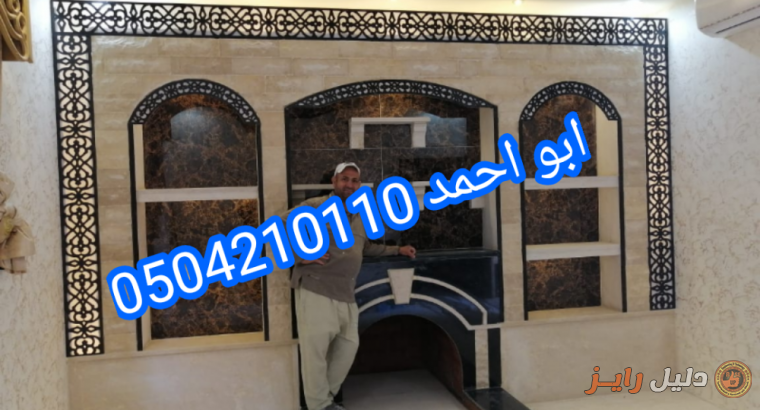 ديكورات مشبات فخمه ديكورات مشبات الرياض0504210110