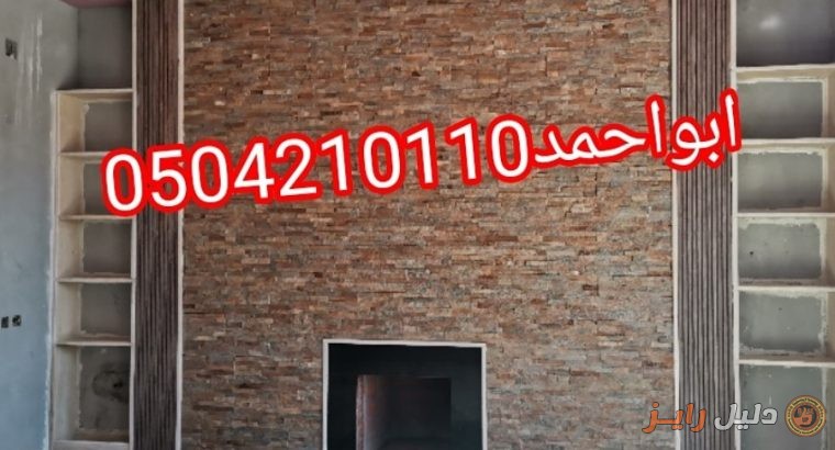 ديكورات مشبات فخمه ديكورات مشبات الرياض0504210110