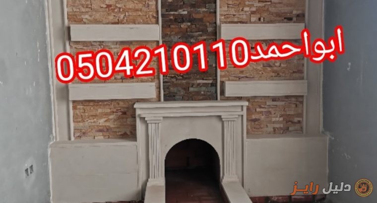 ديكورات مشبات فخمه ديكورات مشبات الرياض0504210110