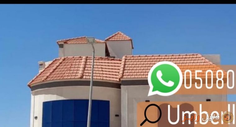 تركيب قرميد في جدة , 0508073635