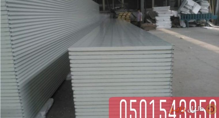 مقاول تركيب ساندوتش بانل في جدة , 0508073635