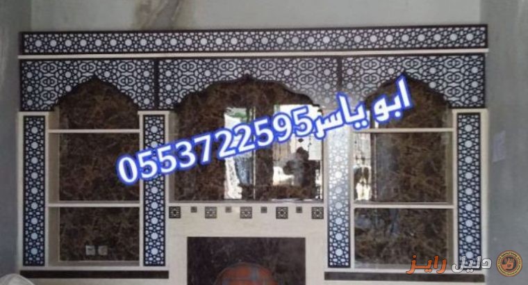 مشبات ,مشبات, صور مشبات, مشبات حديثه, مشبات رخام