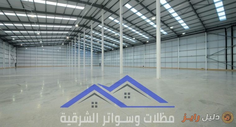 تركيب هناجر ومستودعات في الدمام 0534466689