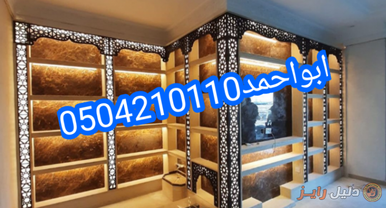 صور مشبات موعه صور مشبات مفضله صور مشبات0504210110