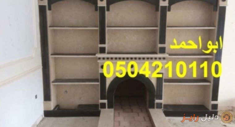 صور مشبات فخامه , صور مشبات الخليج , صور مشبات ح