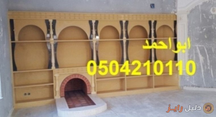 مشبات ديكورات مشبات| مشب حديث| مشب جديد|0504210110
