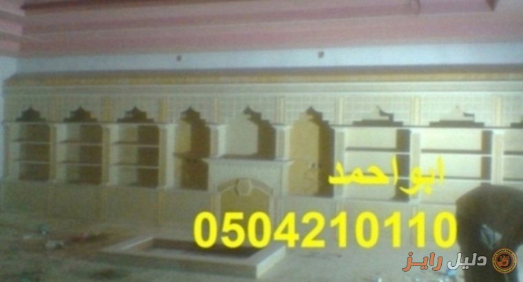مشبات ديكورات مشبات| مشب حديث| مشب جديد|0504210110