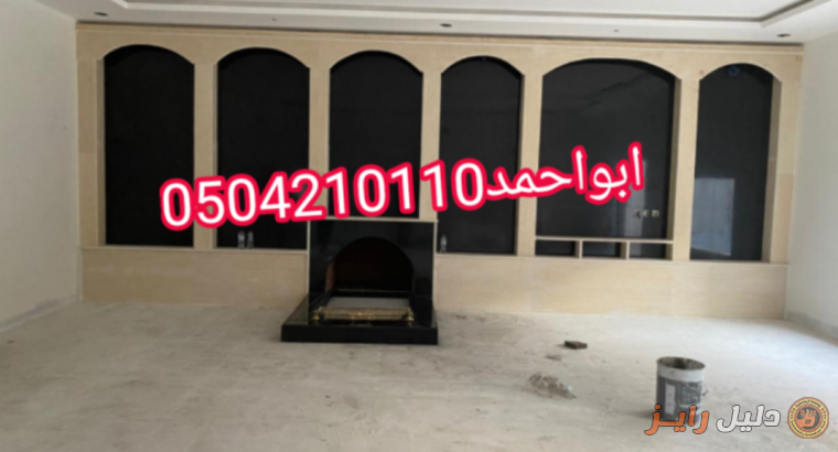 مشبات ديكورات مشبات| مشب حديث| مشب جديد|0504210110