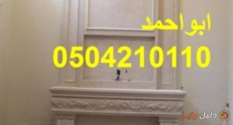 مشبات ديكورات مشبات| مشب حديث| مشب جديد|0504210110