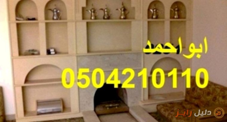 تصميم مشبات ديكورات اسقف| مشبات رخام| 0504210110