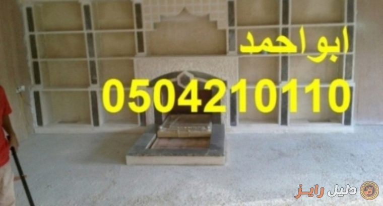 تصميم مشبات ديكورات اسقف| مشبات رخام| 0504210110