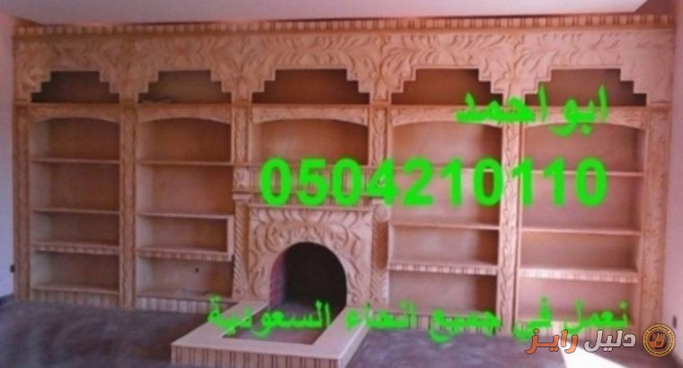 تصميم مشبات ديكورات اسقف| مشبات رخام| 0504210110