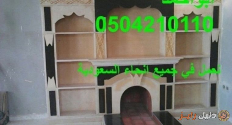 تصميم مشبات ديكورات اسقف| مشبات رخام| 0504210110