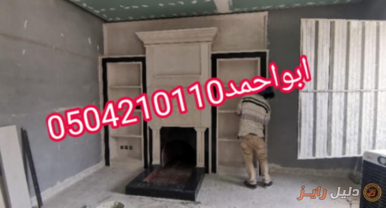 تصميم مشبات ديكورات اسقف| مشبات رخام| 0504210110