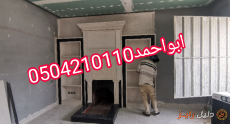 تصميم مشبات ديكورات اسقف| مشبات رخام| 0504210110