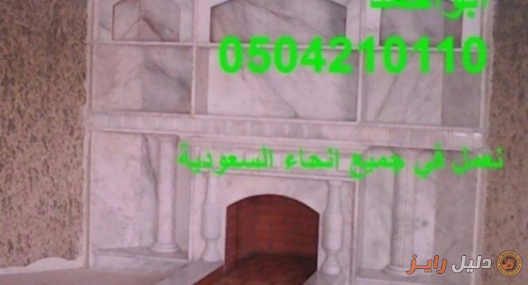 تصميم مشبات ديكورات اسقف| مشبات رخام| 0504210110