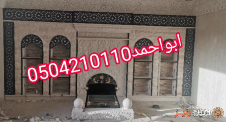 مشبات رخام روعه| مشبات رخام فخمه|0504210110