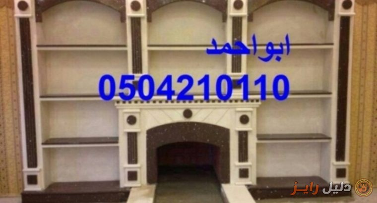 مشبات رخام روعه| مشبات رخام فخمه|0504210110