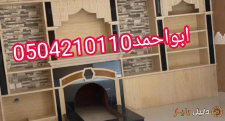 مشبات رخام روعه| مشبات رخام فخمه|0504210110