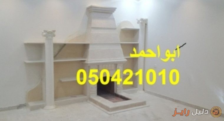 مشبات رخام روعه| مشبات رخام فخمه|0504210110