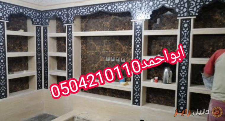 مشبات رخام روعه| مشبات رخام فخمه|0504210110