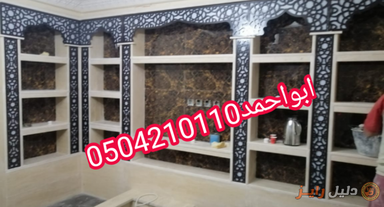 مشبات رخام روعه| مشبات رخام فخمه|0504210110