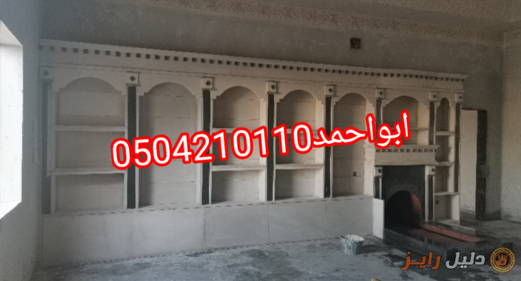 مشبات رخام روعه| مشبات رخام فخمه|0504210110