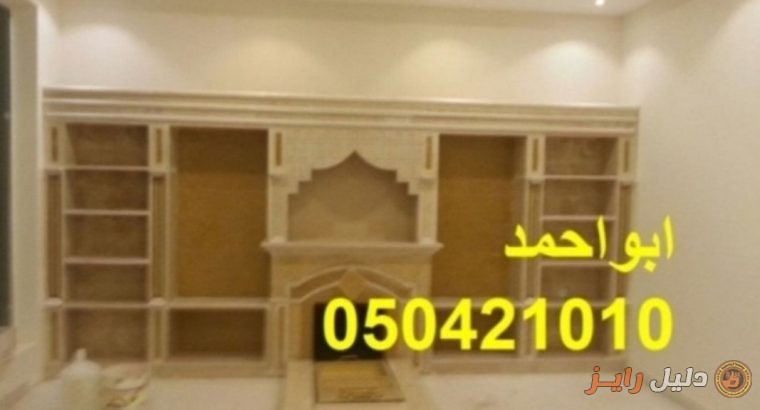 مشبات رخام روعه| مشبات رخام فخمه|0504210110