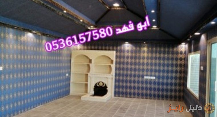 مشبات النار