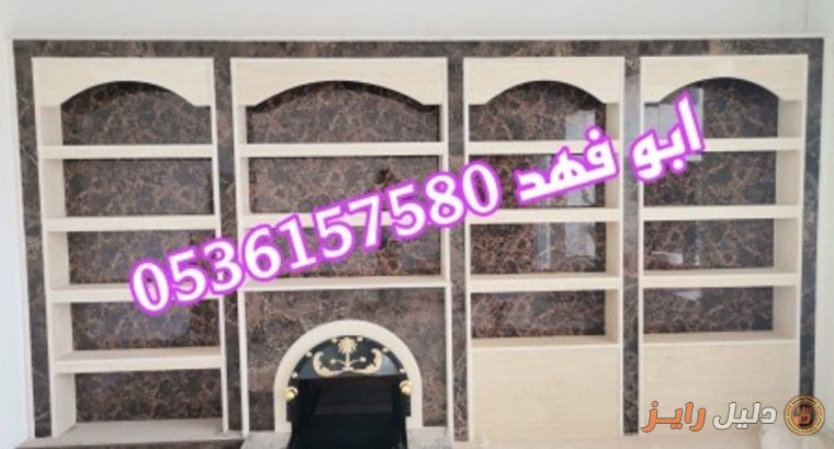 مشبات النار