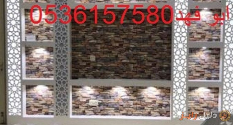 مشبات النار