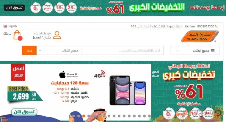 الصندوق الأسود