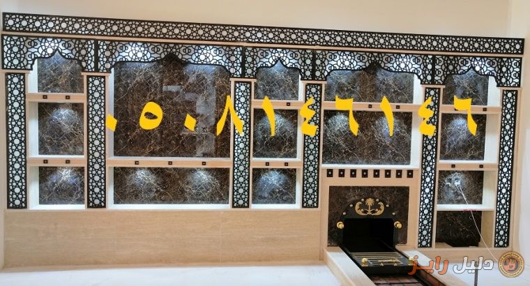 مشبات- صور مشبات عربيه