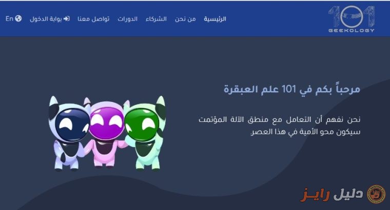 علم العبقرة